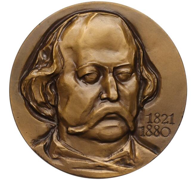 Настольная медаль 1974 года ЛМД «Гюстав Флобер» (Артикул: K12-17793) — Фото №1