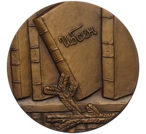 Настольная медаль 1982 года ЛМД «Генрик Ибсен»