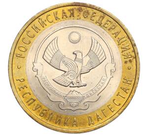 10 рублей 2013 года СПМД «Российская Федерация — Республика Дагестан»