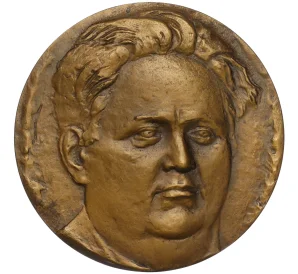 Настольная медаль 1987 года ЛМД «Дмитрий Моор»