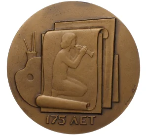 Настольная медаль 1981 года ЛМД «Александр Иванов»