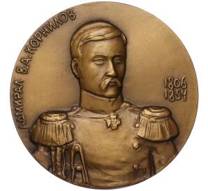 Настольная медаль 1982 года ЛМД «Адмирал Корнилов»
