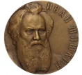 Настольная медаль 1983 года ЛМД «Иван Шишкин» (Артикул K12-17889)