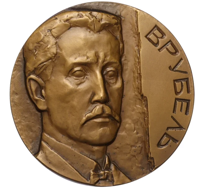 Настольная медаль 1982 года ЛМД «Михаил Александрович Врубель» (Артикул K12-17890)