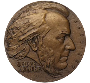 Настольная медаль 1981 года ЛМД «Оноре Домье»