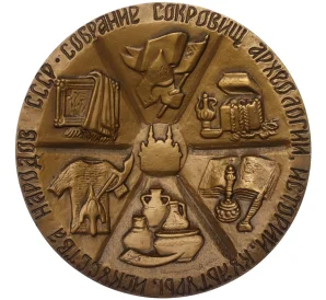 Настольная медаль 1984 года ЛМД «Государственный исторический музей»