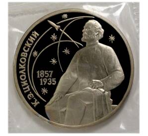 1 рубль 1987 года «Циолковский» (Proof) — Фото №1