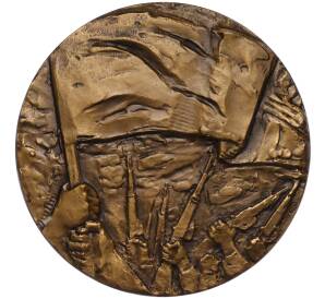 Настольная медаль 1982 года ЛМД «Иван Бабушкин»