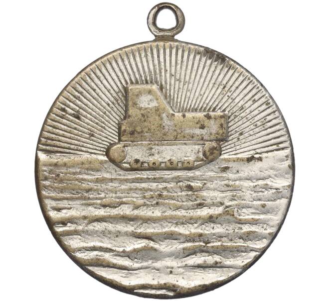Медаль памятная «ВДНХ СССР» (Тяжелый металл) (Артикул: K12-17926) — Фото №1