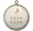 Медаль памятная «ВДНХ СССР» (Тяжелый металл) (Артикул: K12-17926) — Фото №2