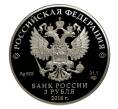 Монета 3 рубля 2016 года Ювелирное искусство в России — «Сазиковъ» (Артикул M1-5031)