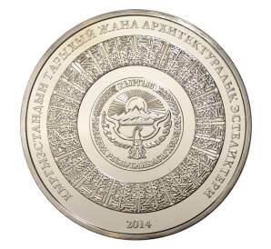 1 сом 2014 года Киргизия «Памятники истории и архитектуры — Кумбез Манаса» — Фото №2