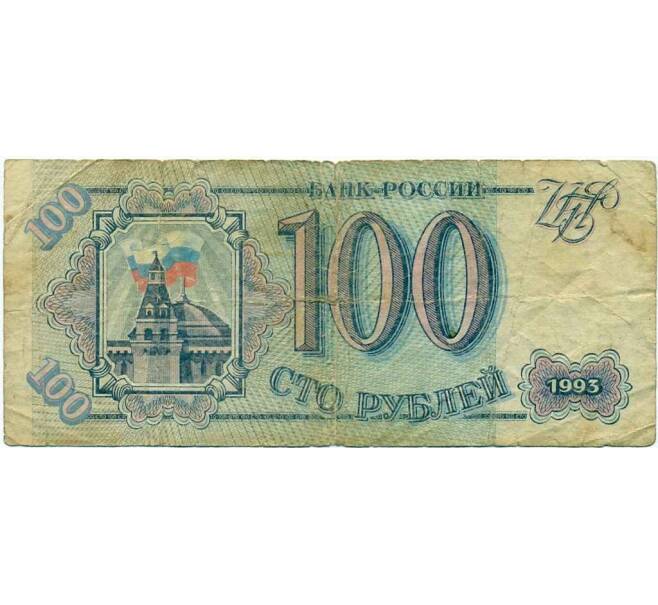 Банкнота 100 рублей 1993 года (Артикул K12-18050)