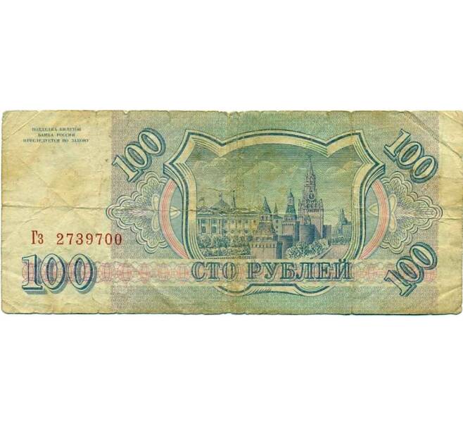 Банкнота 100 рублей 1993 года (Артикул K12-18050)