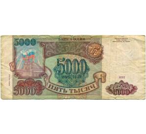 5000 рублей 1993 года (Выпуск 1994 года)