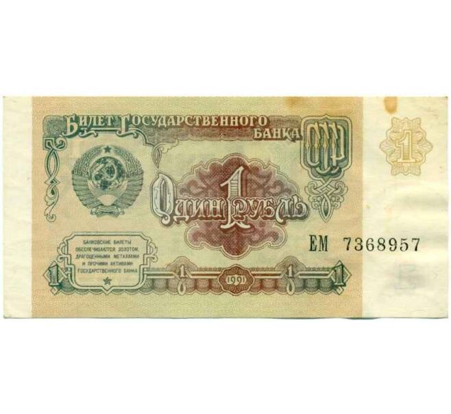 Банкнота 1 рубль 1991 года (Артикул K12-18059)