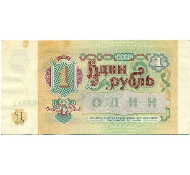 Банкнота 1 рубль 1991 года (Артикул K12-18059)
