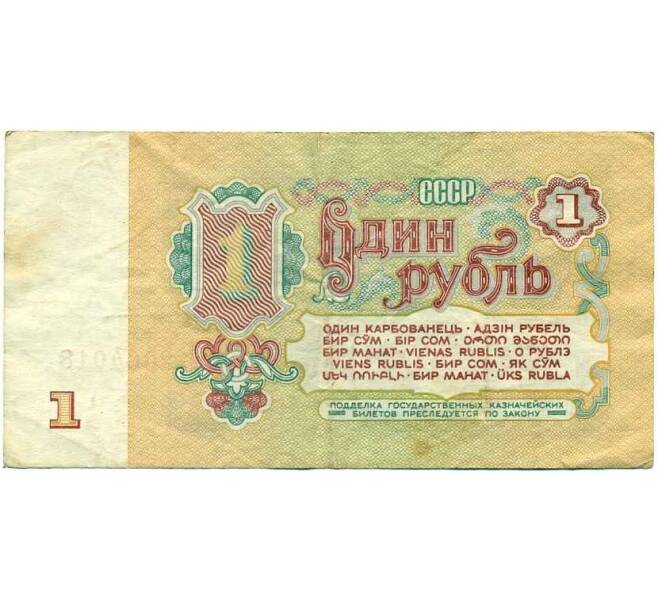 Банкнота 1 рубль 1961 года (Артикул K12-18069)