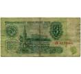Банкнота 3 рубля 1961 года (Артикул K12-18070)