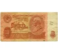 Банкнота 10 рублей 1961 года (Артикул K12-18073)