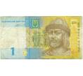 Банкнота 1 гривна 2014 года Украина (Артикул K12-18089)