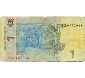 1 гривна 2014 года Украина