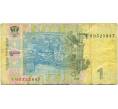 Банкнота 1 гривна 2014 года Украина (Артикул K12-18090)