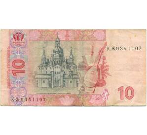 10 гривен 2011 года Украина