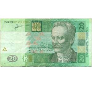 20 гривен 2011 года Украина