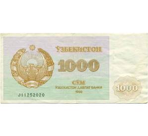 1000 сум 1992 года Узбекистан