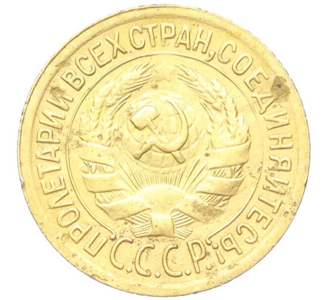 Монета 1 копейка 1929 года (Артикул K12-18116)