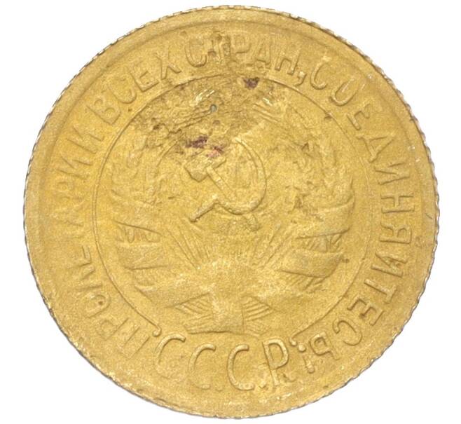 Монета 1 копейка 1930 года (Артикул K12-18119)
