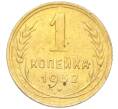 Монета 1 копейка 1932 года (Артикул K12-18121)