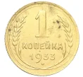 Монета 1 копейка 1933 года (Артикул K12-18122)