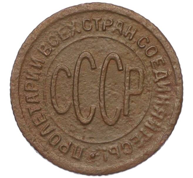 Монета Пол копейки 1925 года (Артикул K12-18125)