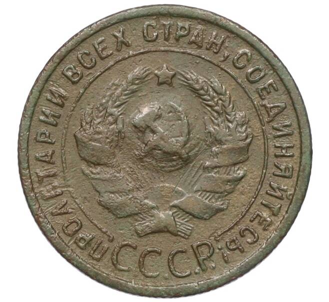 Монета 1 копейка 1924 года (Артикул K12-18130)