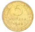 Монета 5 копеек 1949 года (Артикул K12-18142)