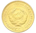 Монета 5 копеек 1930 года (Артикул K12-18148)