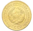 Монета 5 копеек 1930 года (Артикул K12-18149)