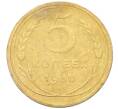 Монета 5 копеек 1930 года (Артикул K12-18154)