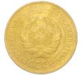 Монета 5 копеек 1930 года (Артикул K12-18154)