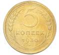 Монета 5 копеек 1930 года (Артикул K12-18158)