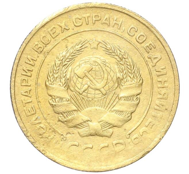 Монета 5 копеек 1930 года (Артикул K12-18158)