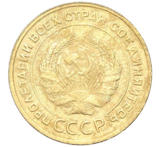 Монета 5 копеек 1930 года (Артикул K12-18160)