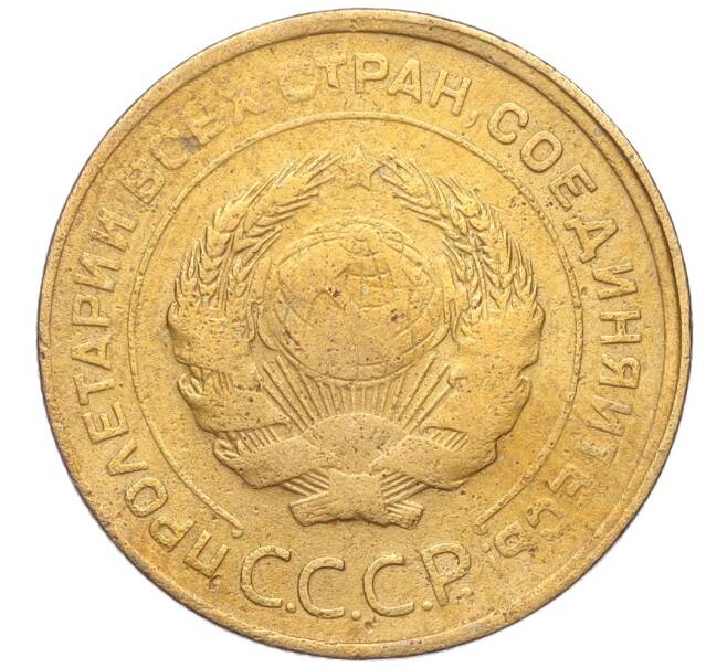 Монета 5 копеек 1930 года (Артикул K12-18163)