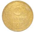 Монета 5 копеек 1931 года (Артикул K12-18170)