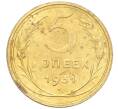 Монета 5 копеек 1931 года (Артикул K12-18171)