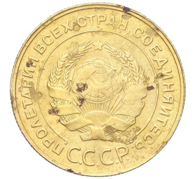 Монета 5 копеек 1931 года (Артикул K12-18171)