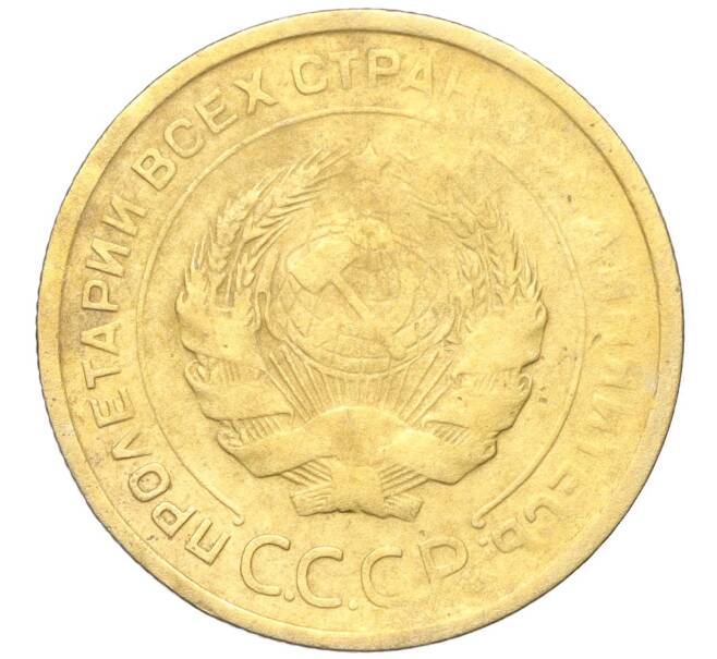 Монета 5 копеек 1931 года (Артикул K12-18173)