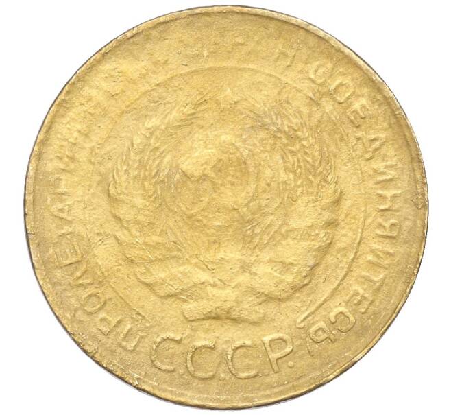 Монета 5 копеек 1931 года (Артикул K12-18174)
